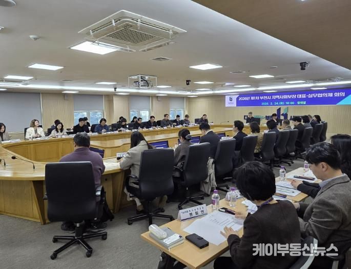 부천시 지역사회보장협의체는 지난 24일 ‘2026년 제1차 대표·실무협의체 연석회의’를 열었다.