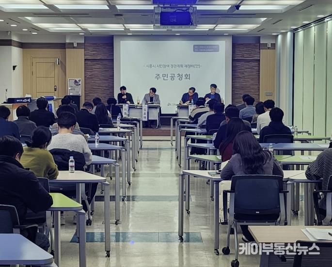 시흥시, 시민참여 경관계획 재정비 주민공청회서 방향 논의