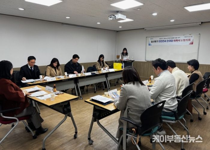 고양시 일산동구, 안전전세 관리단 재구성 및 협의회 개최