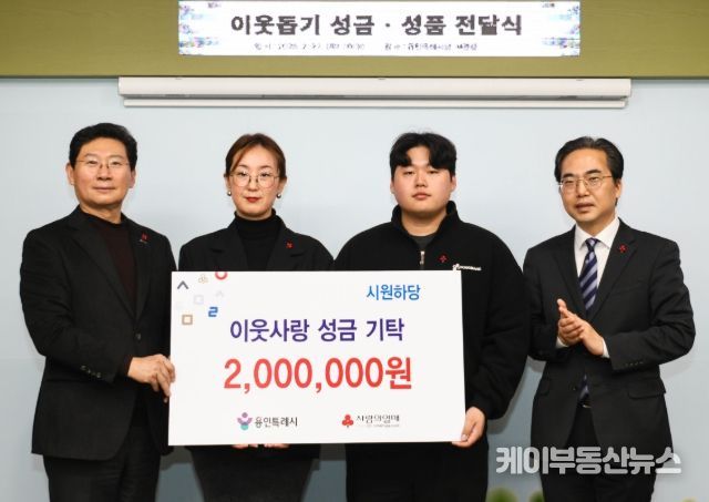 27일 시청 시장실에서 이상일 시장이 기탁식 참석자들과 기념사진을 찍고 있다