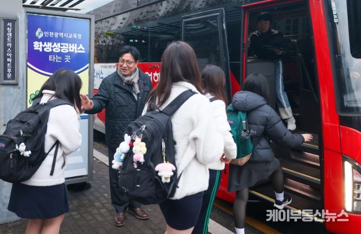 도성훈 인천시교육감, 새학기 '학생성공버스' 등교 학생 격려