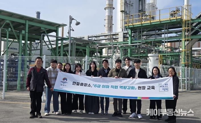 평택시 안중출장소, ‘직원 역량 강화 현장 교육’ 실시