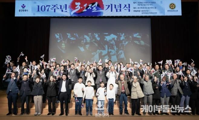 제107주년 3‧1절 기념식 참석자들이 기념 촬영을 하고 있다.