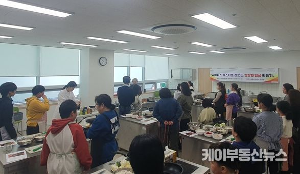 ‘건강한 밥상 만들기 영양교육 프로그램