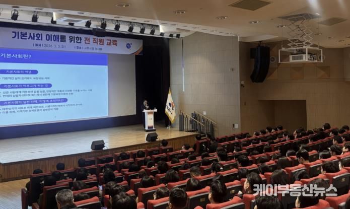 시흥시 '새로운 시대의 패러다임 기본사회로' 공직자 대상 '기본사회 정책의 이해' 교육 성료