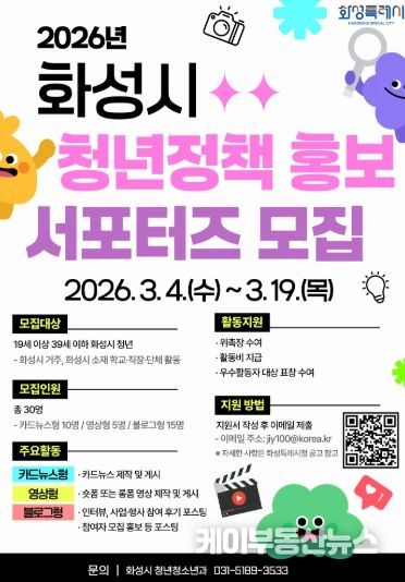 청년정책 홍보 서포터즈 모집 홍보 포스터