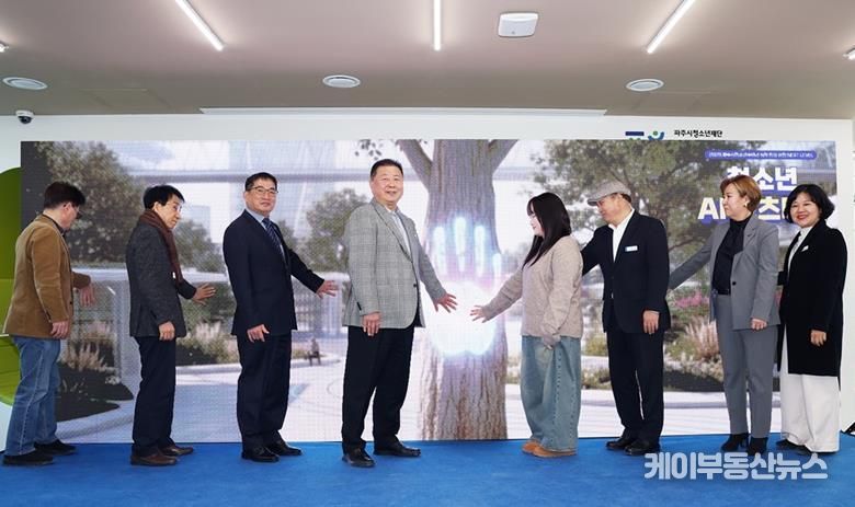파주시, ‘청소년자유공간 쉼표 7호점’ 개소