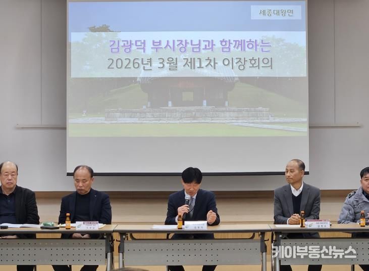 여주시 세종대왕면 이장회의 개최... 김광덕 여주부시장, 건의사항 청취