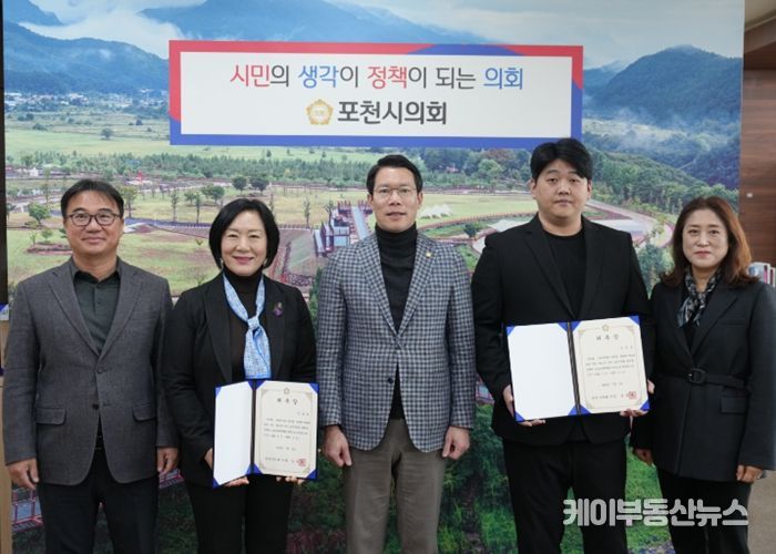 포천시의회 성희롱‧성폭력 고충심의위원회 위원 위촉장 수여식 개최