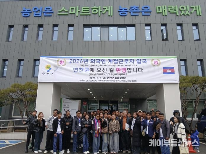 연천군, 외국인 계절근로자 본격 입국