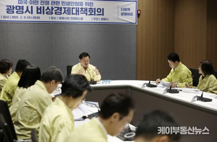 박승원 광명시장이 11일 오전 시청 컨퍼런스룸에서 열린 '미국-이란 전쟁 관련 비상경제대책회의'를 주재하고 있다