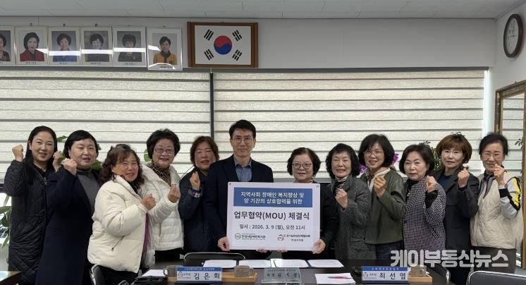 안성시장애인복지관, 경기도여성단체협의회 안성시지회와 업무협약 체결
