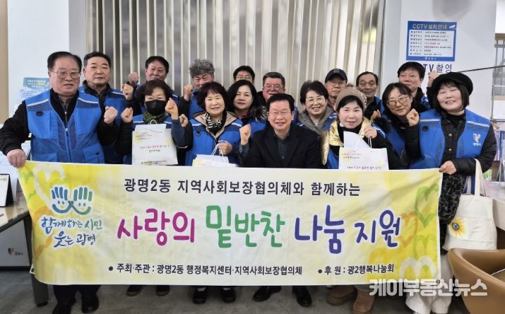 광명시 광명2동 지역사회보장협의체는 지난 10일부터 관내 독거어르신 10가구를 대상으로 ‘사랑의 밑반찬 나눔 지원사업’을 시작했다.