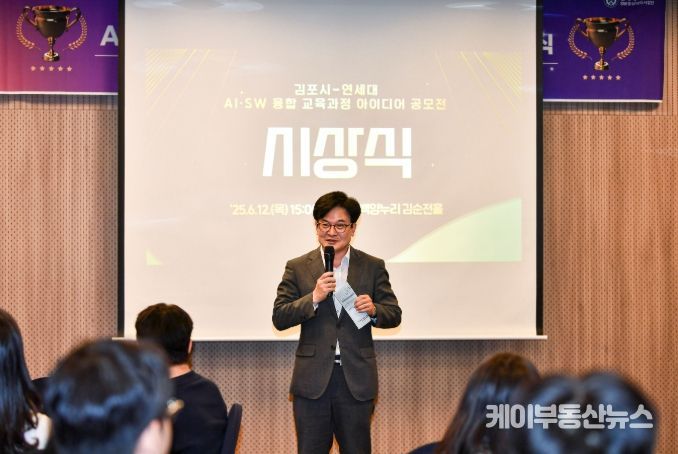 인공지능·소프트웨어 교육과정개발 공모전 시상식