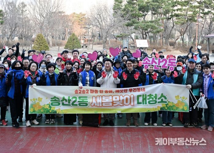 의정부시 송산2동주민센터는 3월 13일 ‘새봄맞이 하천 환경정화 활동’을 실시했다.