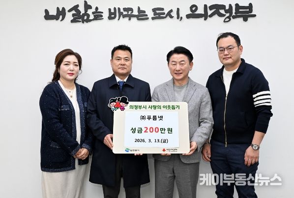 3월 13일 ㈜푸름넷(대표 김수태)의 성금 전달식 모습.