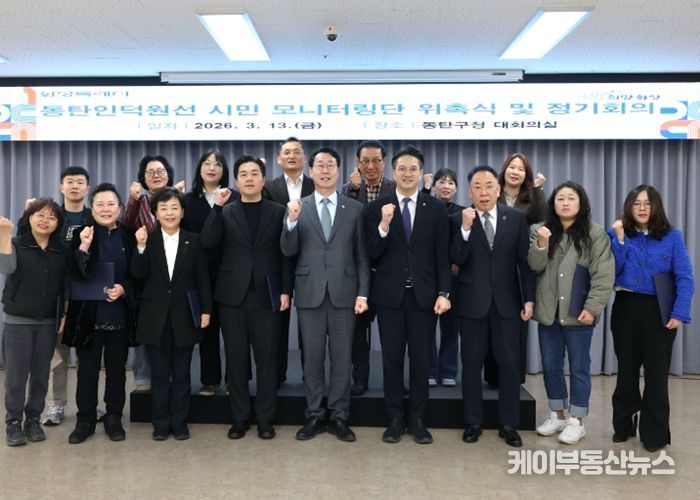 정명근 화성특례시장(가운데)과 전용기 국회의원(오른쪽 네번째)가 13일 동탄구청 대회의실에서 동탄인덕원선 시민 모니터링단 2026년 제1차 정기회의를 마친 후 기념촬영을 하고 있다