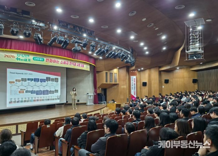남양주시, 직원 대상 사회·소비 트렌드 이해 높이는 지식강연 개최