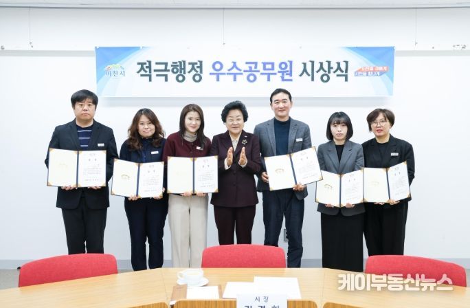 이천시, 2025년 하반기 적극행정 우수공무원 시상식 개최