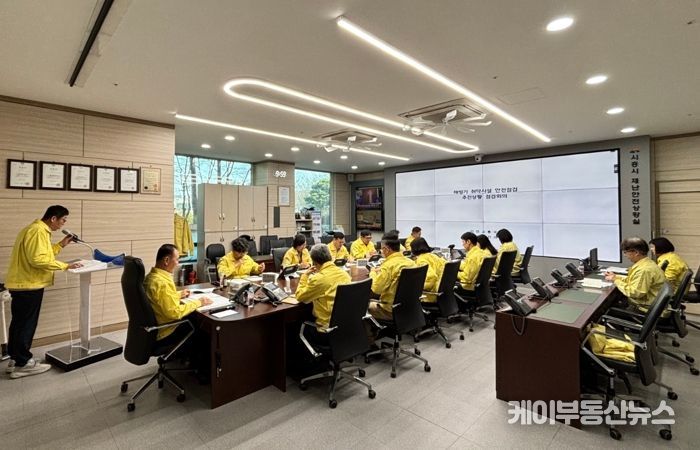 시흥시, 해빙기 취약시설 안전점검 추진상황 점검회의 실시