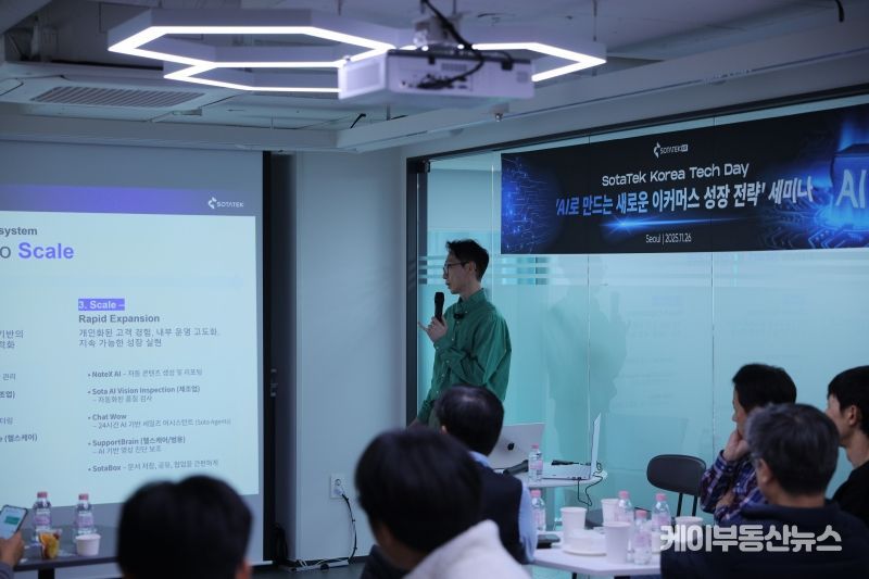 소타텍코리아, CEO 직속 'GEI' 출범.