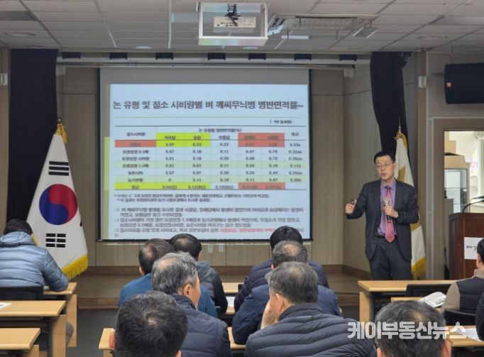 벼 육묘관리 교육 모습