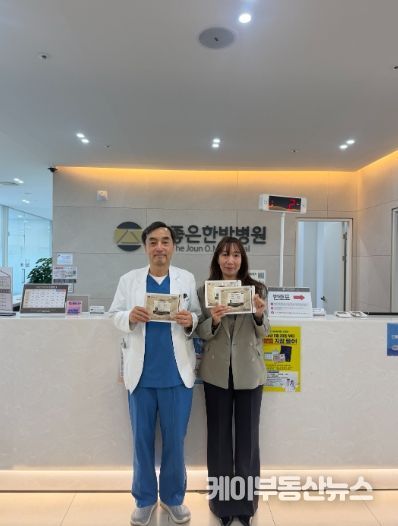 더좋은한방병원, 광주시 남부 무한돌봄 행복나눔센터에 한방파스 200매 기탁