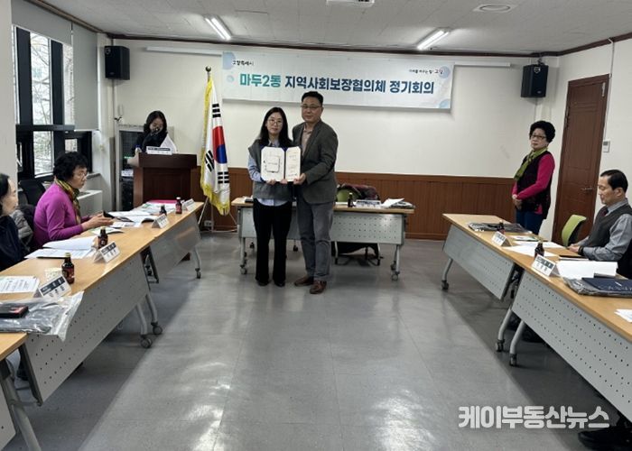 고양시 마두2동 지역사회보장협의체, 2026년 제1회 정기회의 개최