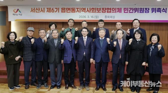 지난 16일 시청 중회의실에서 열린 읍면동 지역사회보장협의체 민간위원장 위촉식