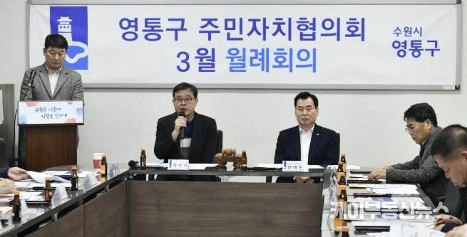 수원시 영통구, 주민자치협의회 동 평생학습센터 운영 간담회 개최