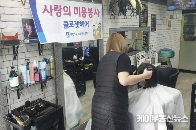 수원시 영통구 매탄3동 클로젯헤어, 저소득 홀몸 어르신 대상 파마·커트 미용 봉사로 온기 나눠