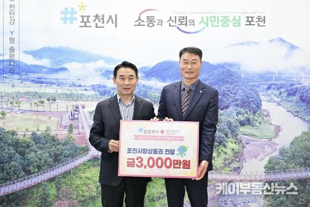 포천시, 서울동부혈액원에 포천사랑상품권 전달