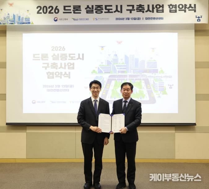 왼쪽부터 국토교통부 이창기 첨단항공과장, 평택시 최장민 미래도시전략국장