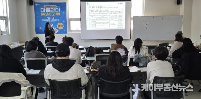 마을공동체 선정 공동체를 대상 ‘회계교육’ 모습
