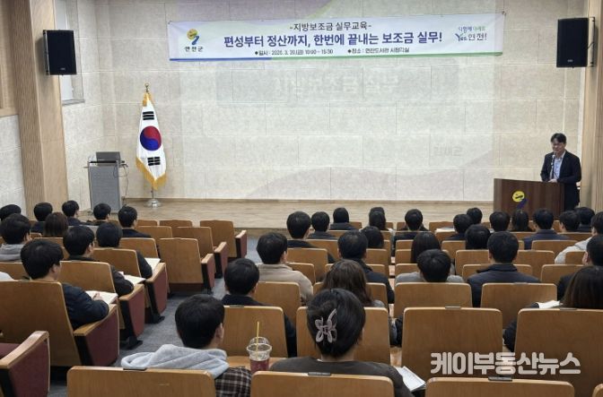 연천군, 지방보조금 실무교육 실시…재정 건전성·투명성 강화