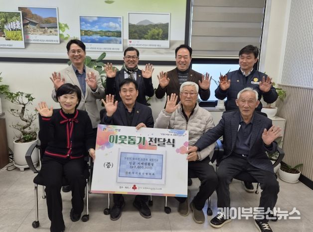 원곡기업인협의회, 안성시 원곡면 노인회에 200만원 기부