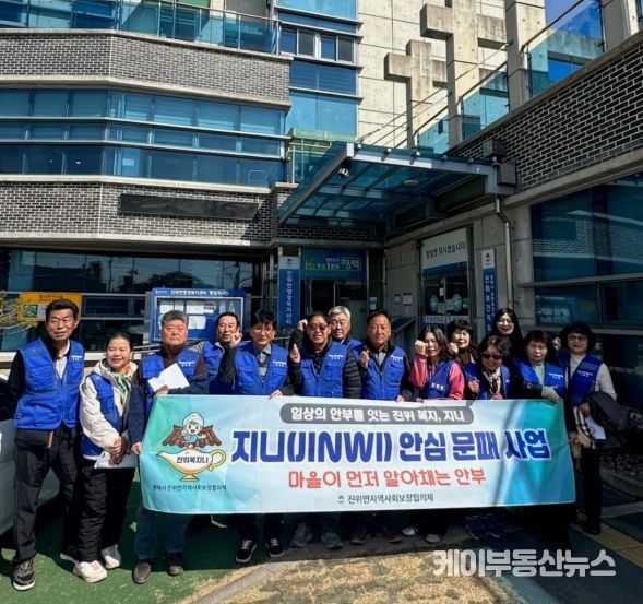 평택시 진위면 지역사회보장협의체, 복지 브랜드 ‘지니’ 두 번째 사업 ‘지니(JINWI) 안심문패’ 추진