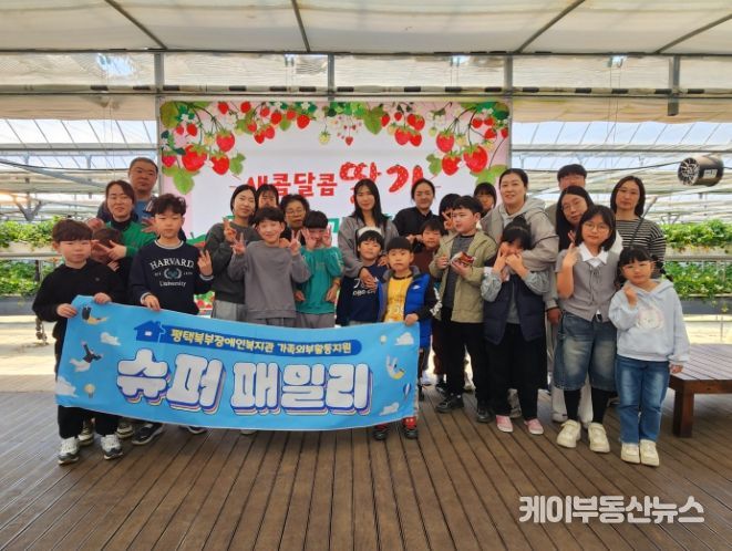 가족외부체험활동 '슈퍼패밀리' 진행