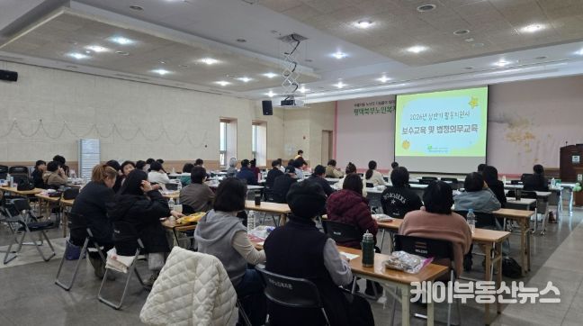 활동지원사 법정의무교육 및 보수교육 진행