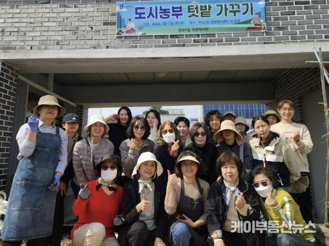 수원시 영통구 광교2동 도심 속 옥상에서 키우는 초록 일상… 주민자치회, ‘도시농부 텃밭 가꾸기’ 운영