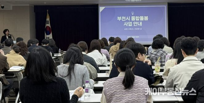 모영미 부천시 돌봄지원과장이 인사말을 전하고 있다.