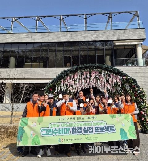 송북동 지역사회보장협의체, 2년 연속 장애인과 환경정화 활동 진행