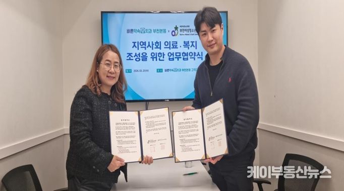 부천여성청소년센터-바른약속치과의원 시민들의 성인지적 건강권 증진을 위한 소중한 한걸음