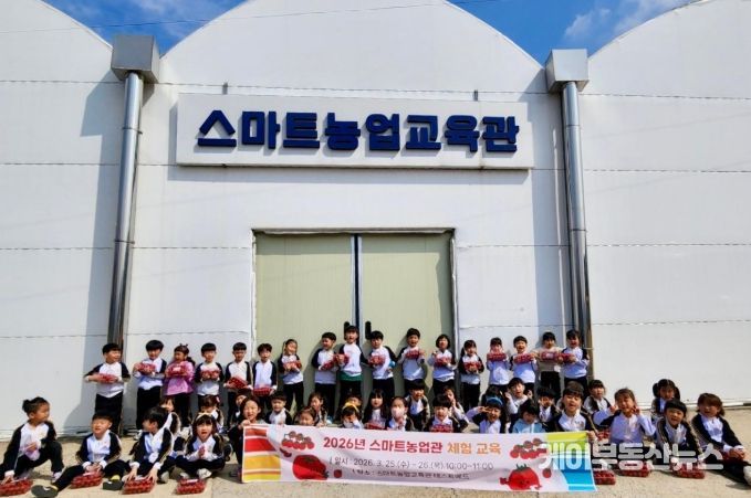 이천시, 어린이 대상 ‘스마트농업 체험교육’ 운영