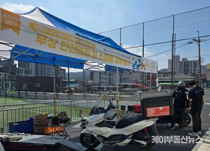 이천시, 배달라이더 ‘이륜차 무상 안전 점검’ 실시… 안전한 배달 환경 조성