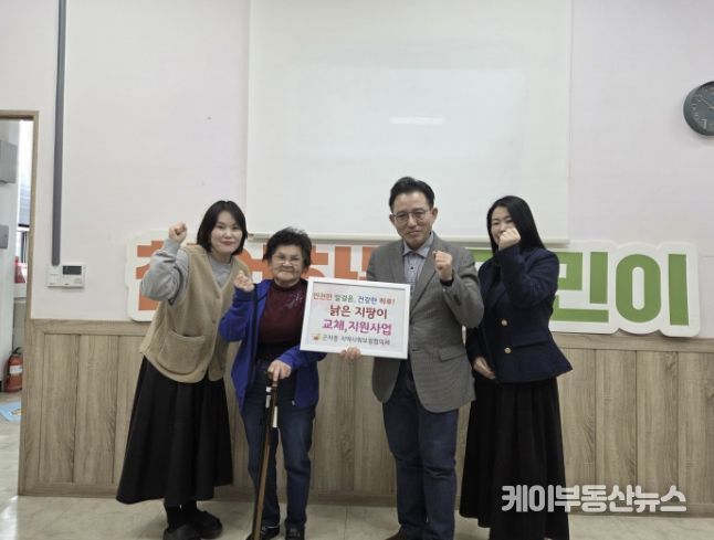 시흥시 군자동 지역사회보장협의체, 저소득 어르신 대상 '낡은 지팡이 교체 ‧ 지원사업' 추진