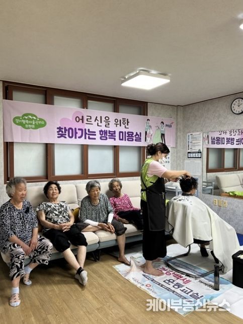 파주시 탄현면 행복마을관리소, ‘찾아가는 행복미용실’ 운영