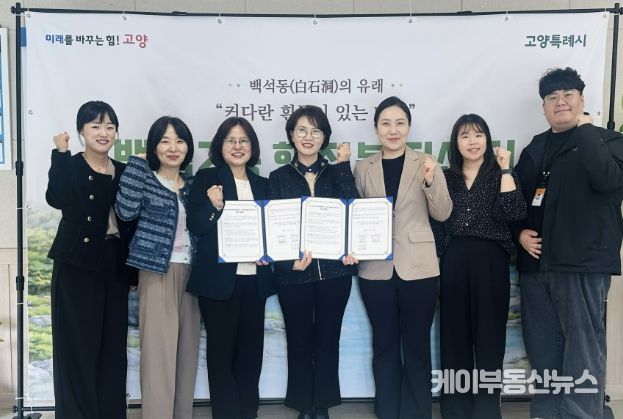 고양시흰돌종합사회복지관-백석2동 지역사회보장협의체 업무협약식