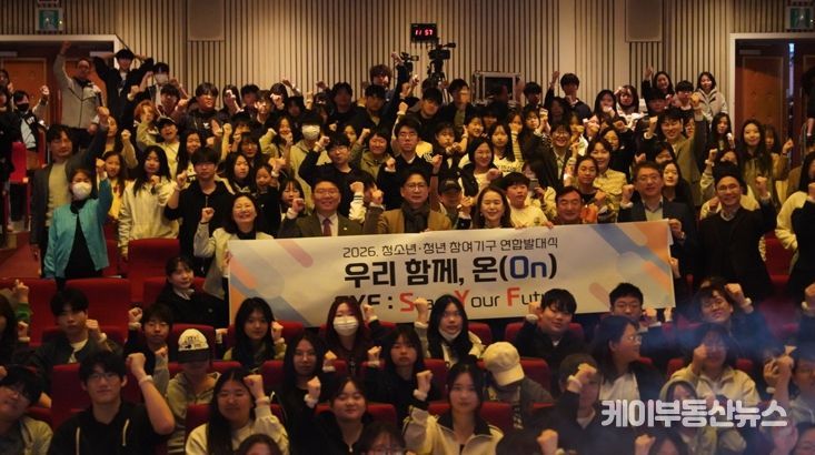 수원시청소년청년재단,, 미래를‘ON’하다! 수원 청소년·청년 500인의 뜨거운 시작