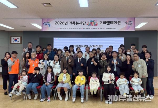 2026년 가족봉사단 오리엔테이션